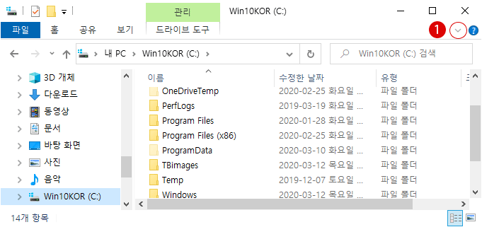 Windows 파일 탐색기에서 숨긴 파일과 시스템 파일을 표시