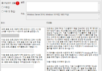 Windows 10 흐리게 표시되는 데스크톱 앱 수정을 비활성화하기