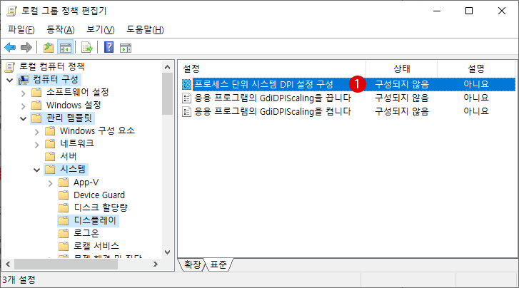 데스크톱 앱 수정을 비활성화하기 Windows 10