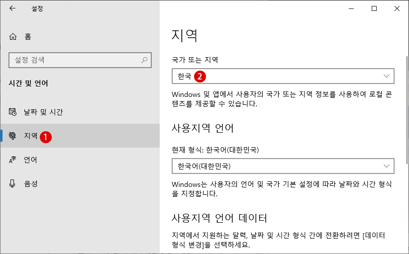 Windows 10 로컬 그룹 정책에서 국가 또는 지역 설정을 비활성화하기