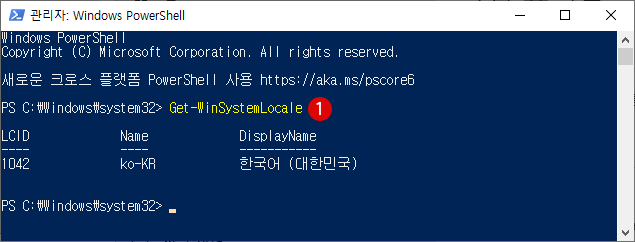 Windows 10 국가 및 언어 설정 비황성화하기