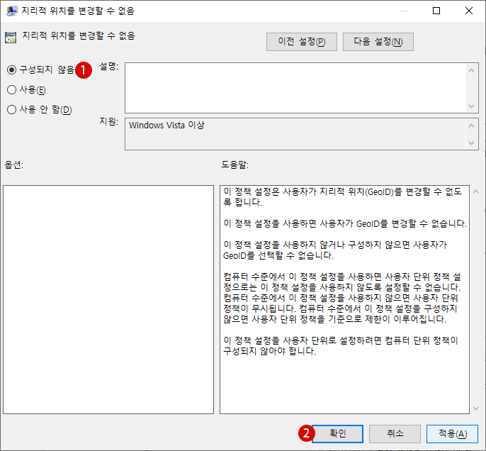 Windows 10 로컬 그룹 정책에서 국가 또는 지역 설정을 비활성화하기