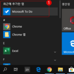 Windows 10 시작 메뉴의 최근에 추가한 앱 숨기기 – 로컬 그룹 정책