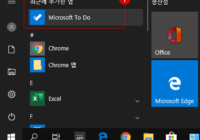 Windows 10 시작 메뉴의 최근에 추가한 앱 숨기기 – 로컬 그룹 정책