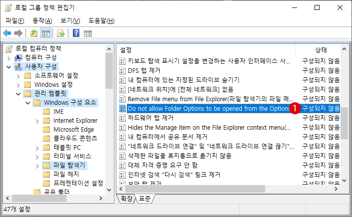 Windows 10 파일 탐색기의 보기 옵션 숨기기