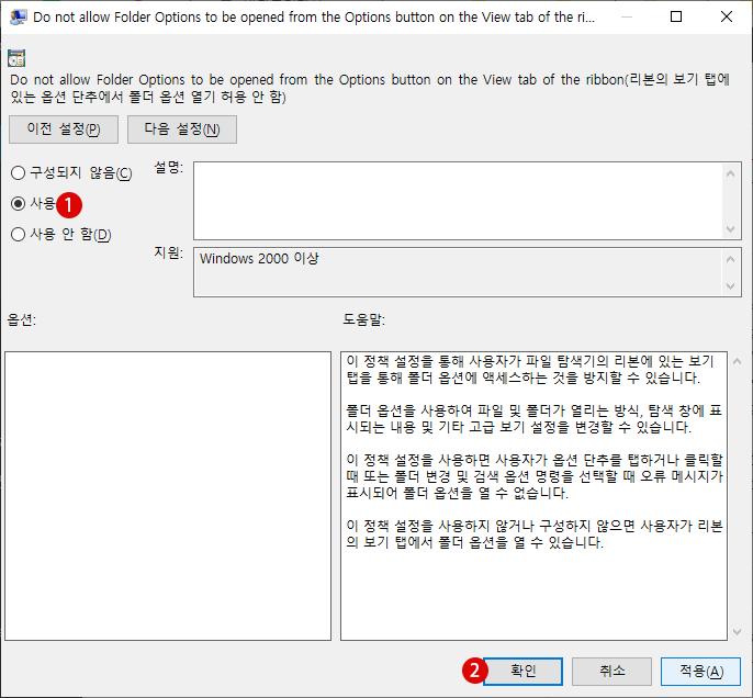 Windows 10 파일 탐색기의 보기 옵션 숨기기