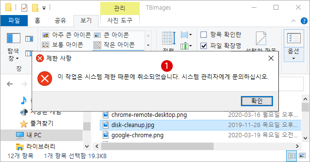 Windows 10 파일 탐색기의 보기 옵션 숨기기