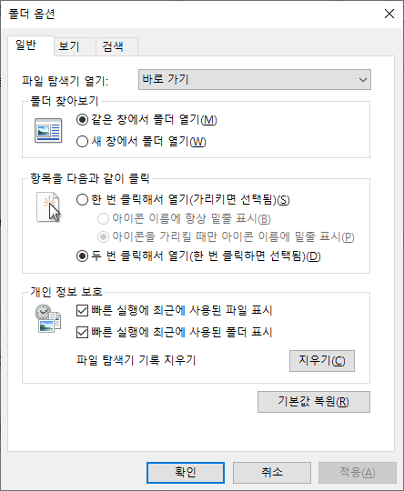 Windows 10 파일 탐색기의 보기 옵션 숨기기