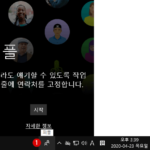 Windows 10 로컬 그룹 정책에서 작업 표시줄의 People 피플 연락처 숨기기