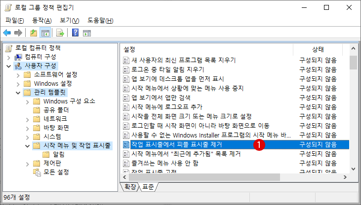 Windows 10 작업 표시줄의 People 연락처 숨기기