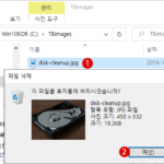 Windows 10 파일 탐색기에서 파일 삭제할 때 확인 대화 상자를 표시하기