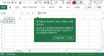 Excel 셀에 특수 문자 기호를 입력하는 방법