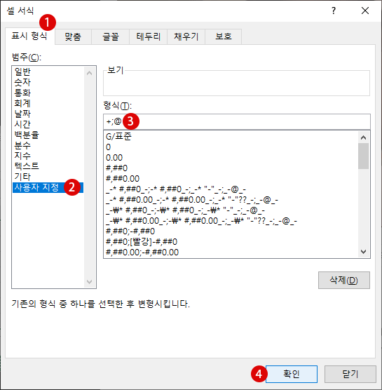 Excel 셀에 특수 기호를 입력하는 방법