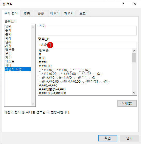 Excel 셀에 특수 기호를 입력하는 방법