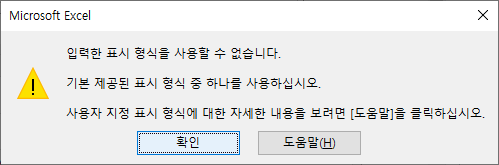 Excel 셀에 특수 기호를 입력하는 방법