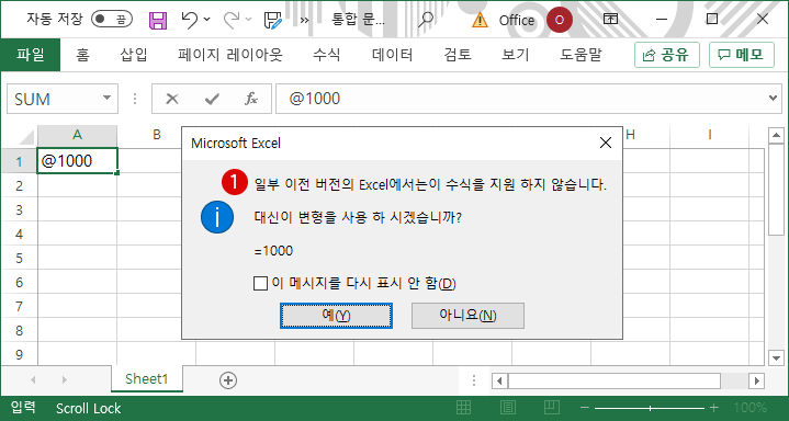 Excel 셀에 특수 기호를 입력하는 방법