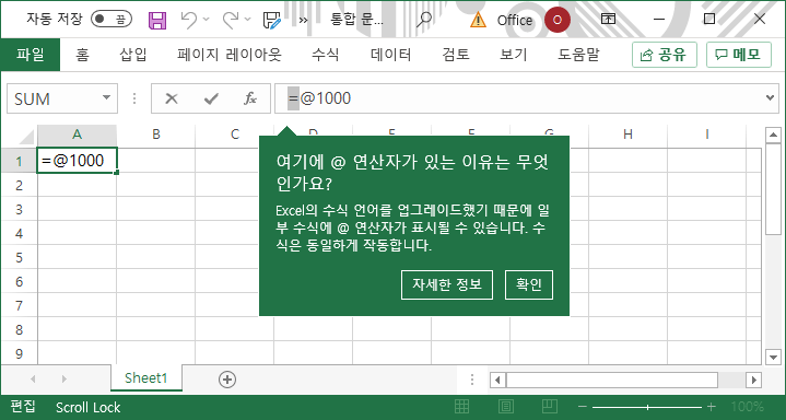 Excel 셀에 특수 기호를 입력하는 방법