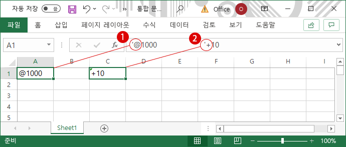 Excel 셀에 특수 기호를 입력하는 방법