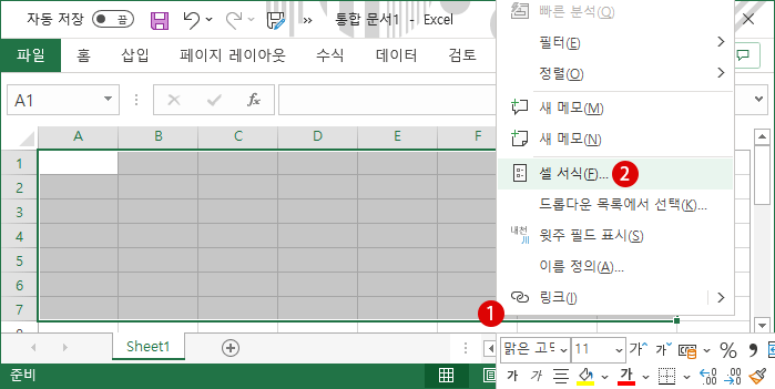 Excel 셀에 특수 기호를 입력하는 방법