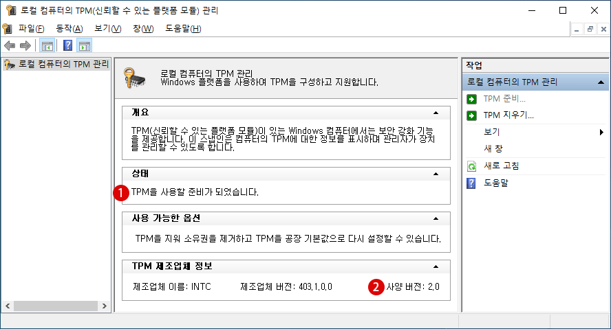 Windows 11의 필수 요건 TPM을 유효화해서 Windows 업그레이드하는 방법