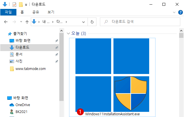 Windows 10에서 Windows 11로 무료 업그레이드 방법