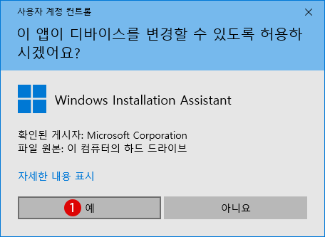 Windows 10에서 Windows 11로 무료 업그레이드 방법