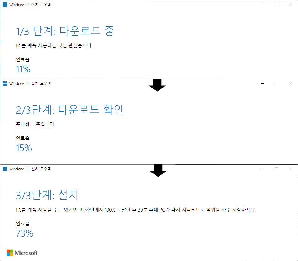 Windows 10에서 Windows 11로 무료 업그레이드 방법