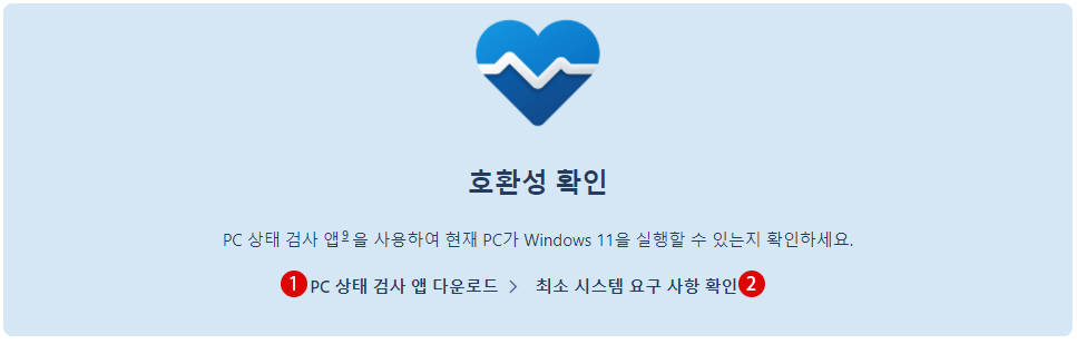 Windows 10에서 Windows 11로 무료 업그레이드 방법