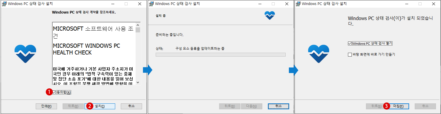 Windows 10에서 Windows 11로 무료 업그레이드 방법