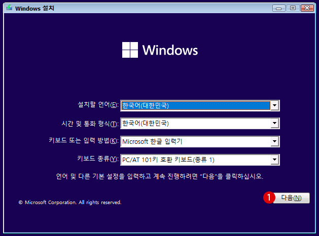 Windows 11 설치 미디어 USB를 만들어 클린 설치 Clean Install 방법