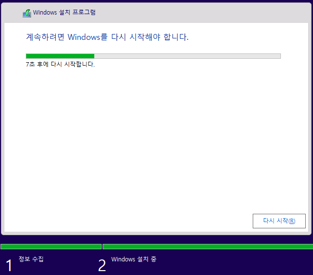 Windows 11 설치 미디어 USB를 만들어 클린 설치 Clean Install 방법