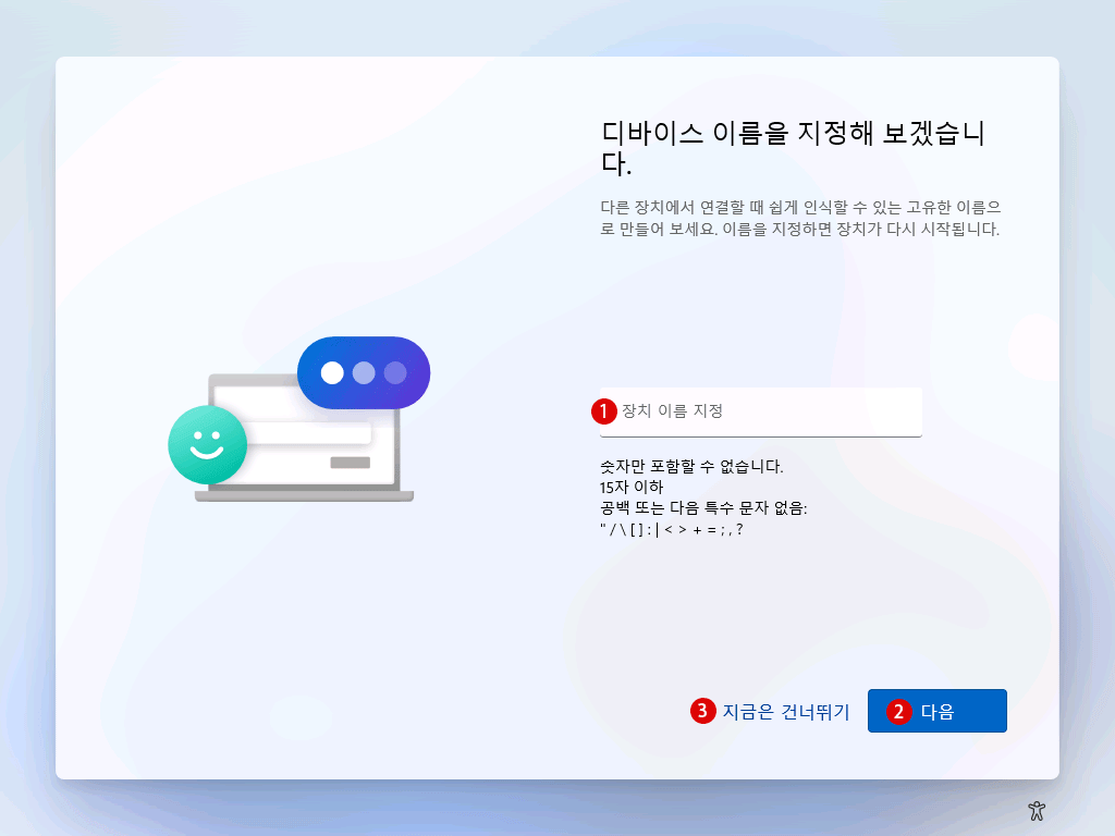 Windows 11 설치 미디어 USB를 만들어 클린 설치 Clean Install 방법