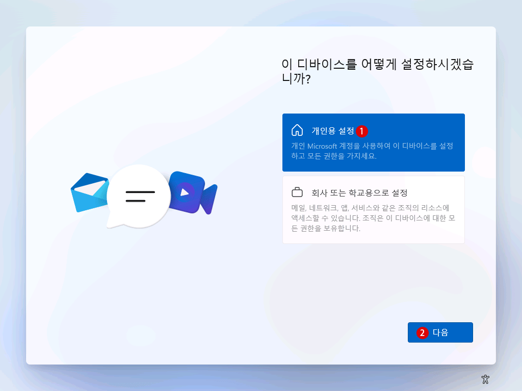 Windows 11 설치 미디어 USB를 만들어 클린 설치 Clean Install 방법