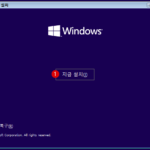Windows 11 클린 설치 Clean Install 방법