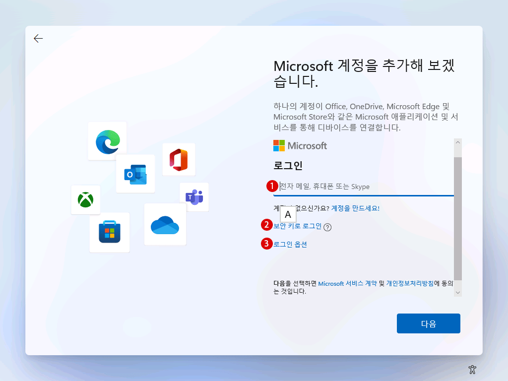 Windows 11 설치 미디어 USB를 만들어 클린 설치 Clean Install 방법