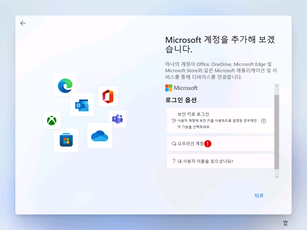 Windows 11 설치 미디어 USB를 만들어 클린 설치 Clean Install 방법