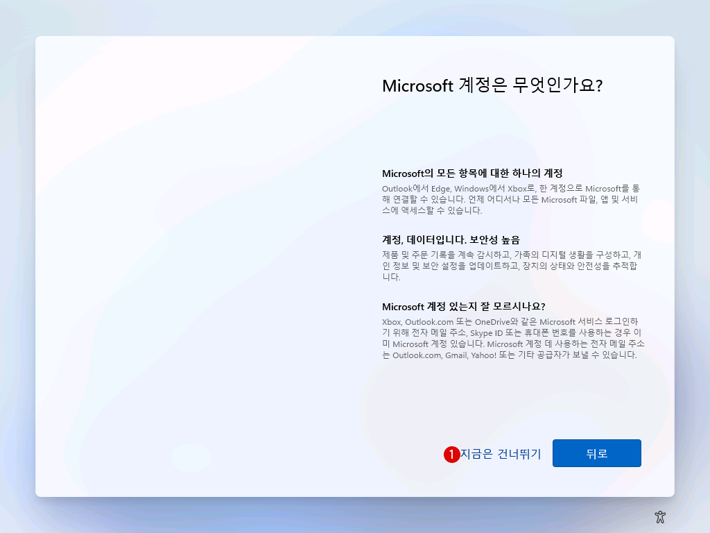 Windows 11 설치 미디어 USB를 만들어 클린 설치 Clean Install 방법