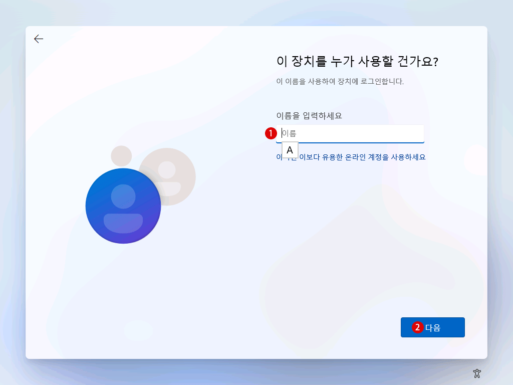 Windows 11 설치 미디어 USB를 만들어 클린 설치 Clean Install 방법