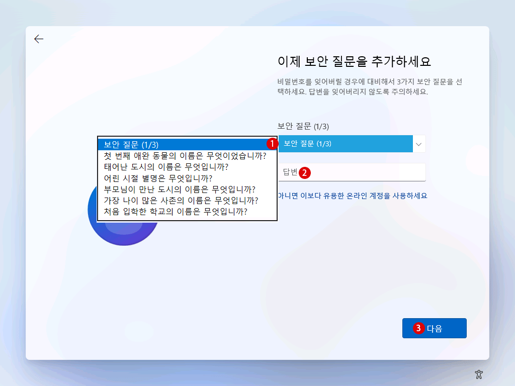 Windows 11 설치 미디어 USB를 만들어 클린 설치 Clean Install 방법