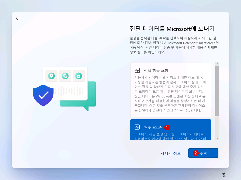 Windows 11 설치 미디어 USB를 만들어 클린 설치 Clean Install 방법