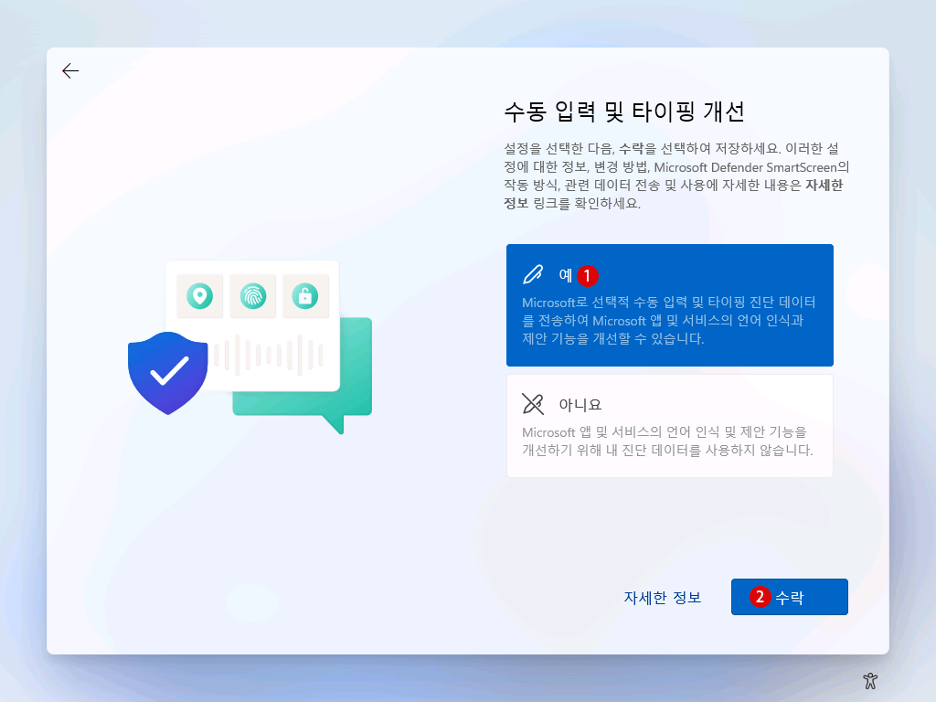 Windows 11 설치 미디어 USB를 만들어 클린 설치 Clean Install 방법