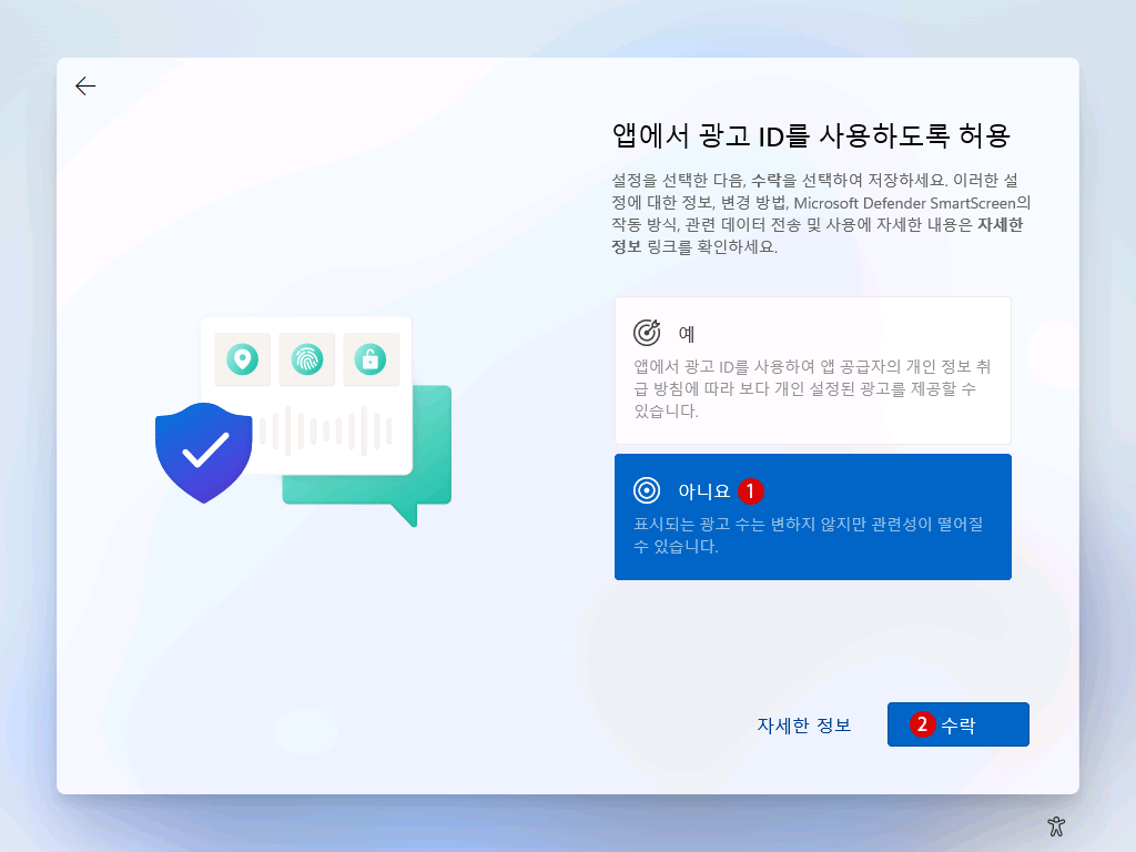 Windows 11 설치 미디어 USB를 만들어 클린 설치 Clean Install 방법