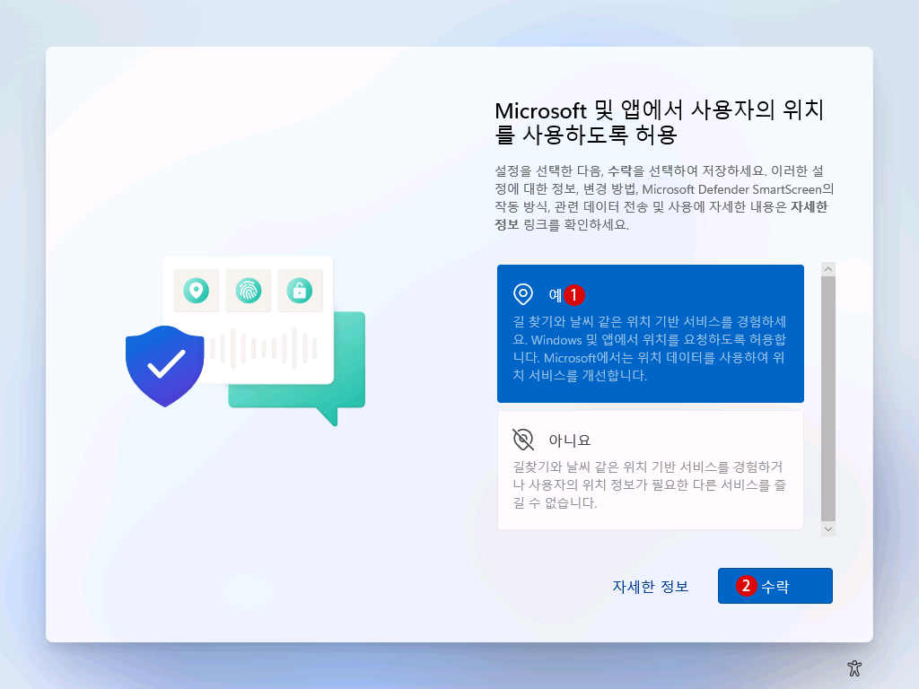 Windows 11 설치 미디어 USB를 만들어 클린 설치 Clean Install 방법