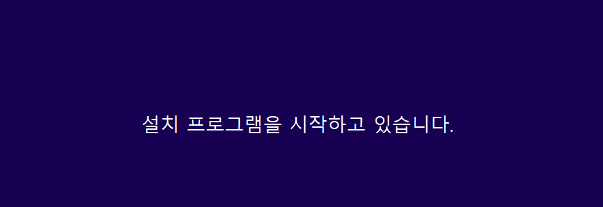 Windows 11 설치 미디어 USB를 만들어 클린 설치 Clean Install 방법