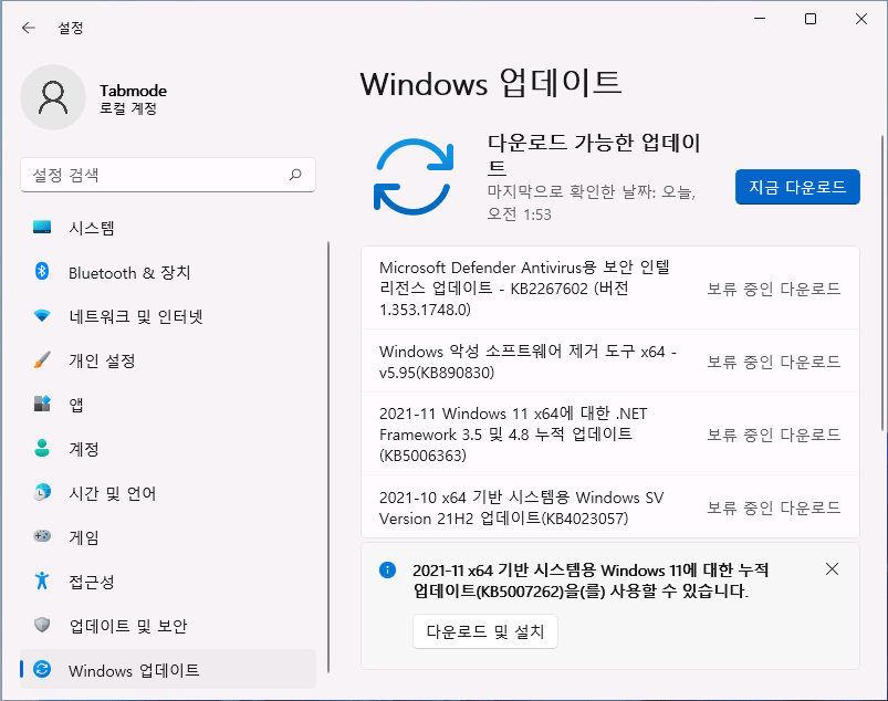 Windows 11 설치 미디어 USB를 만들어 클린 설치 Clean Install 방법