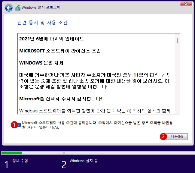 Windows 11 설치 미디어 USB를 만들어 클린 설치 Clean Install 방법