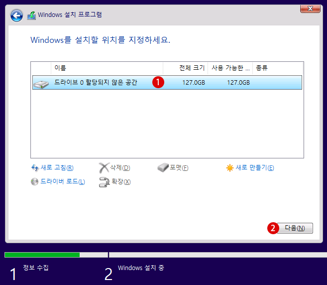 Windows 11 설치 미디어 USB를 만들어 클린 설치 Clean Install 방법