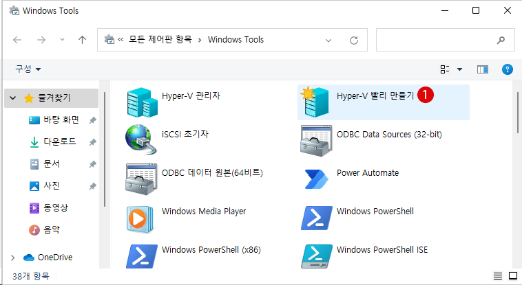 Windows 11 Hyper-V 가상 컴퓨터에 운영체제 OS을 설치하는 방법