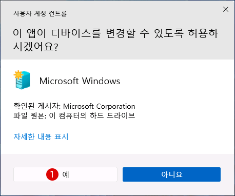 Windows 11 Hyper-V 가상 컴퓨터에 운영체제 OS을 설치하는 방법