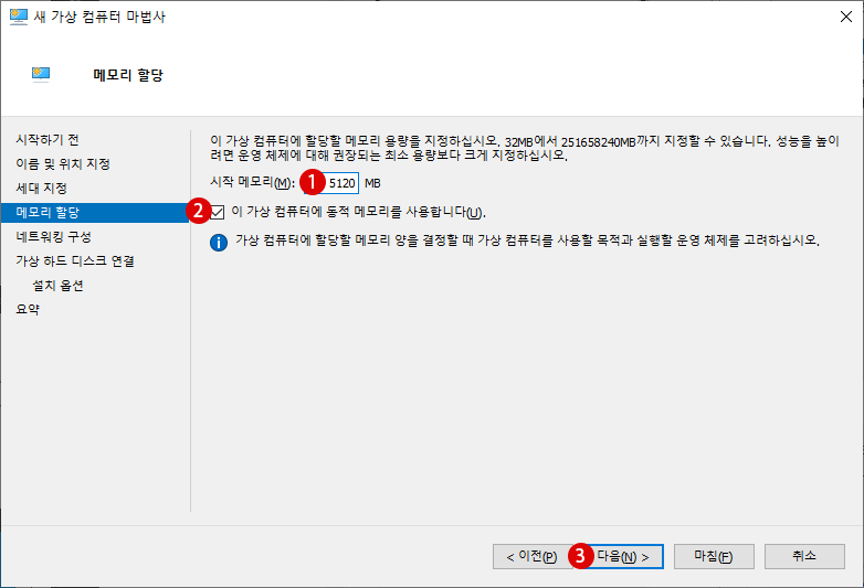 Windows 11 Hyper-V 가상 컴퓨터에 운영체제 OS을 설치하는 방법